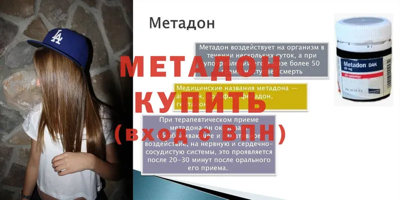 МЕТАДОН methadone Кондопога